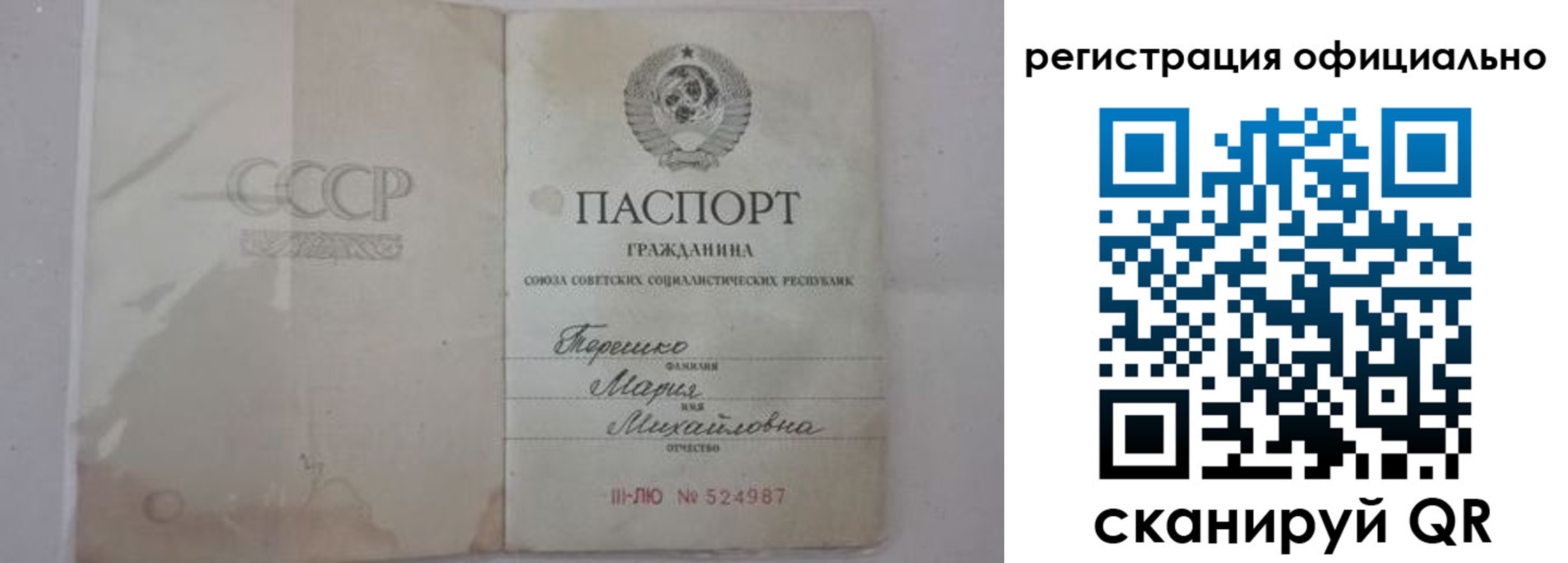 временная регистрация законно в Чистополье